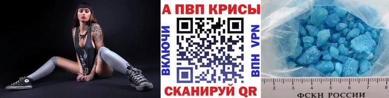 А ПВП кристаллы  Якутск 