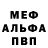 Метадон белоснежный Cyber Cheburek