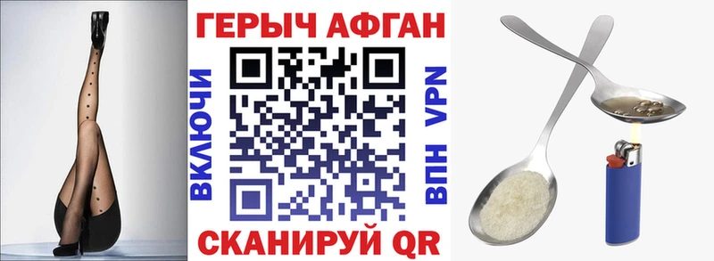 наркотики  Якутск  ГЕРОИН хмурый 