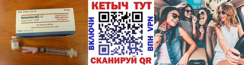 Кетамин ketamine Якутск