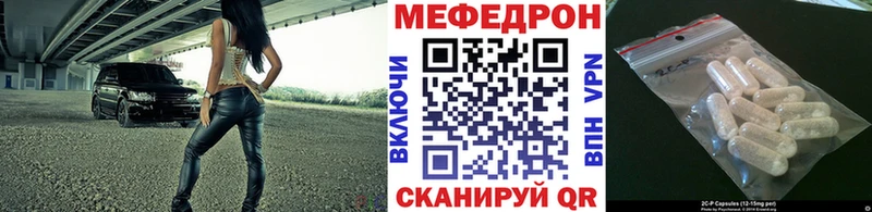 МЕФ кристаллы  это клад  Якутск 