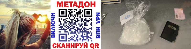 Метадон мёд  Якутск 